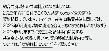 移転に関するお知らせ