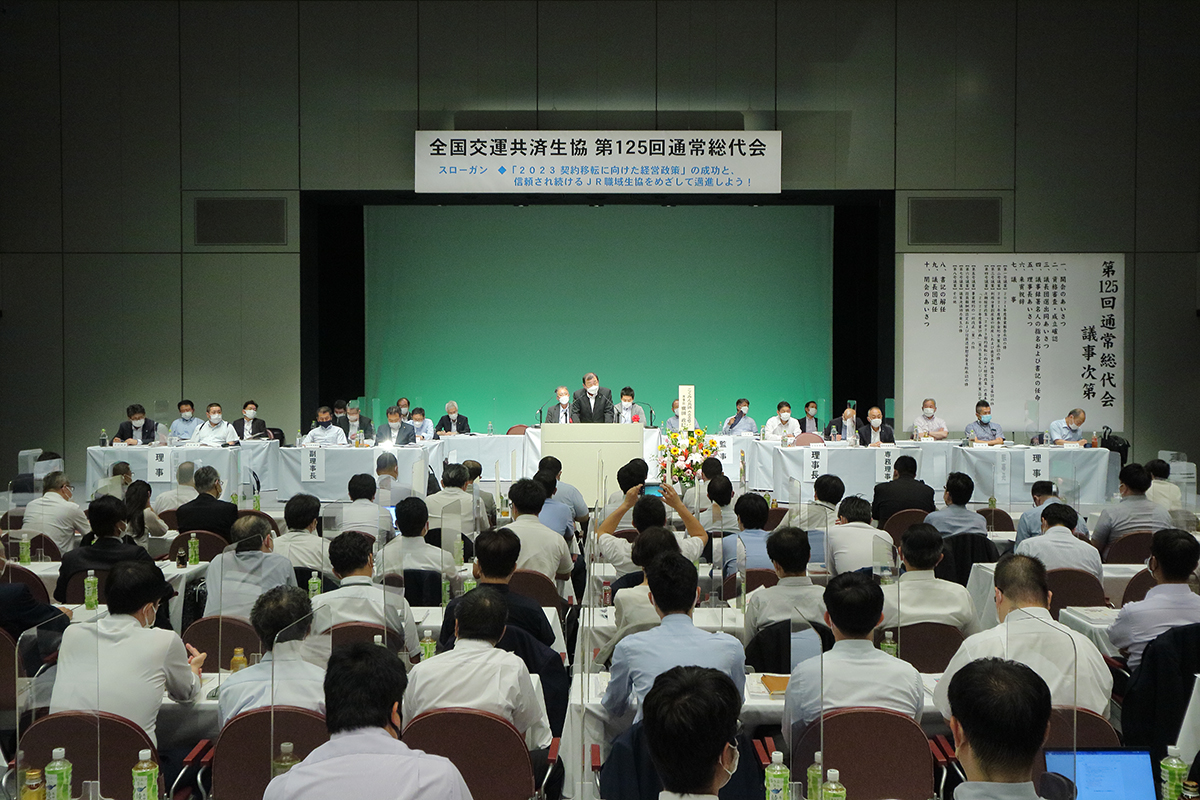 総代会開催報告