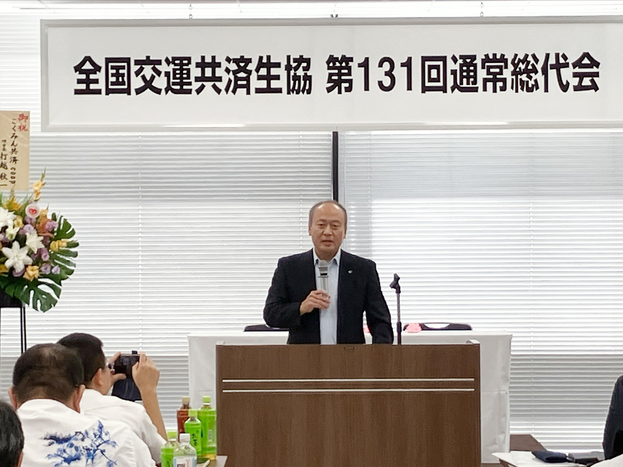 上村新理事長